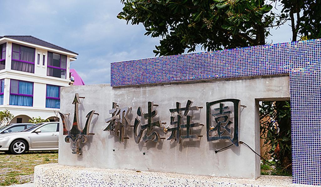 Dufa Luxury Manor Bed & Breakfast Heng-ch'un Exterior foto